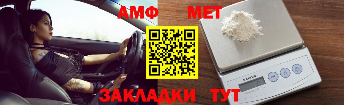 АМФ  Амфетамин Розовый  darknet состав  Можайск  Вход с VPN 