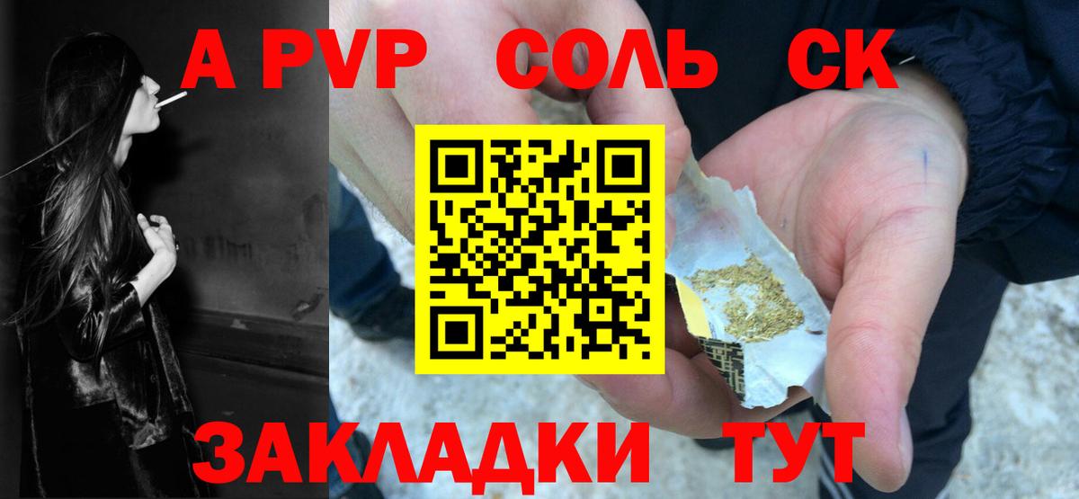 A-PVP крисы CK  Вход с VPN  APVP СК КРИС  Alfa_PVP  Можайск 