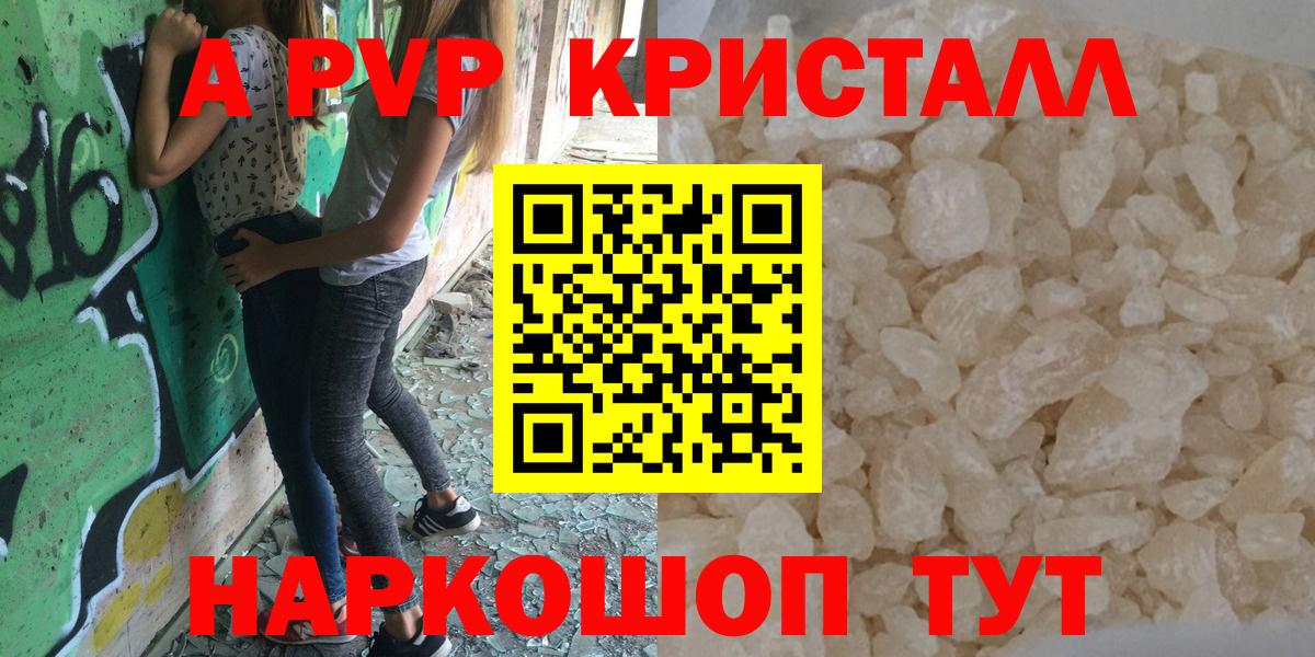 Альфа ПВП Соль Можайск