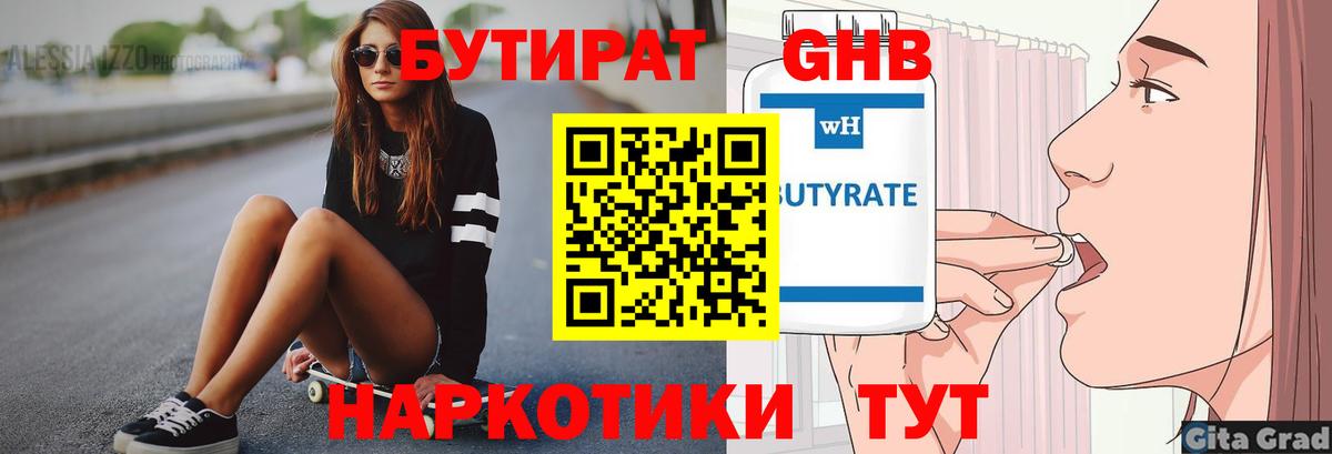 Можайск  Бутират  Вход с VPN  Бутират оксана 