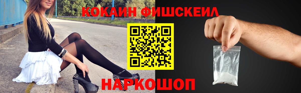 Кокаин Боливия  COCAIN 97%  Можайск  наркота  Вход с VPN 