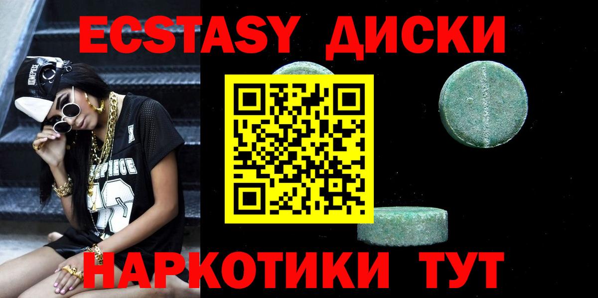 Ecstasy 300 mg  ЭКСТАЗИ  Можайск  Ecstasy 99%  Вход с VPN 