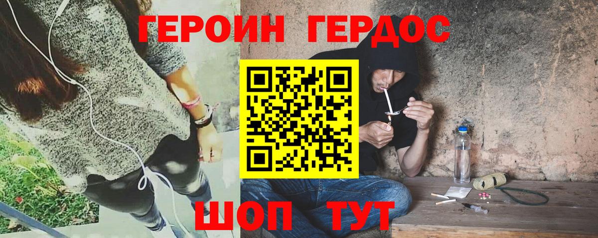 Героин Афган Можайск