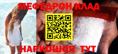 мефедрон Донской
