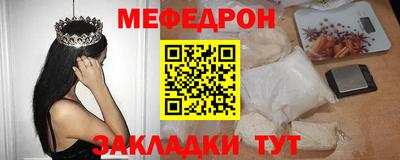 мефедрон Донской