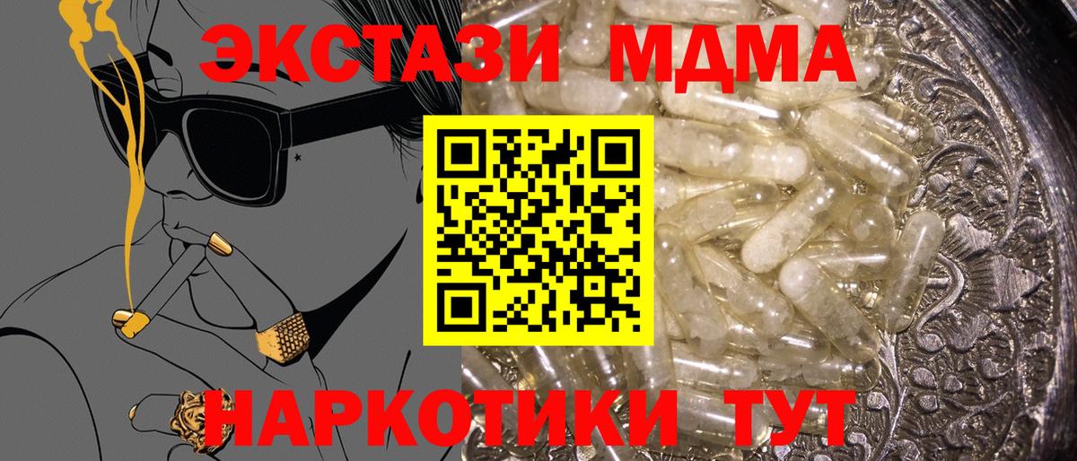 Можайск  МДМА VHQ  Вход с VPN 