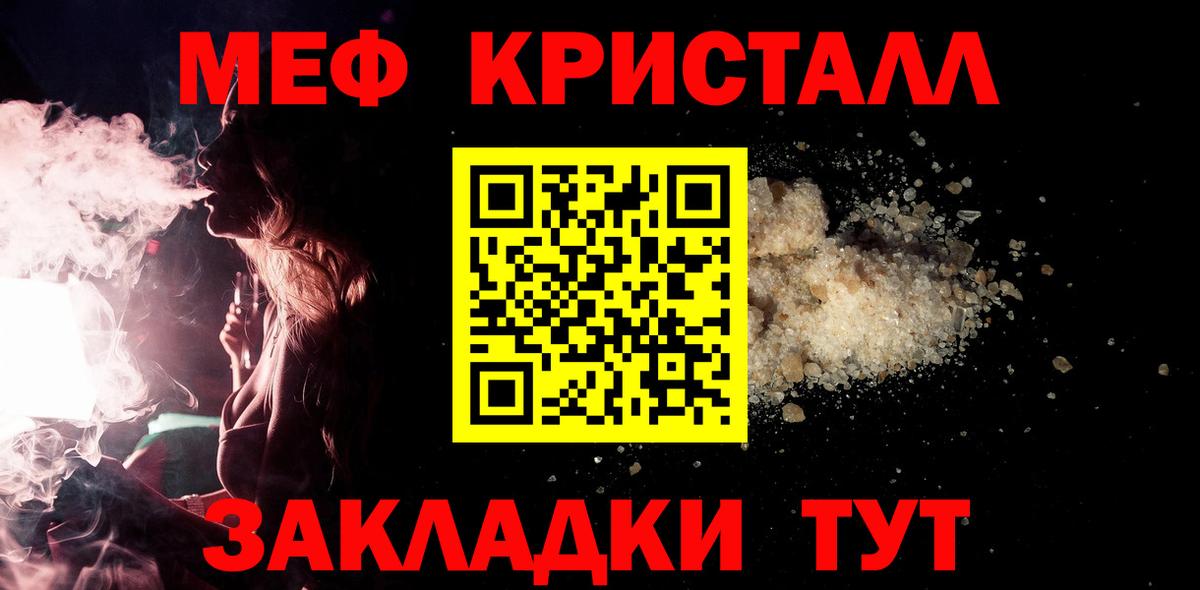 Можайск  Мефедрон 4 MMC  Мефедрон  МЯУ-МЯУ mephedrone  Вход с VPN 
