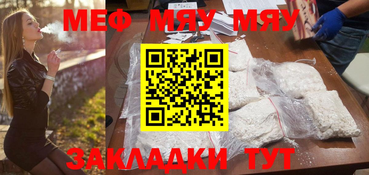 МЕФ кристаллы Можайск