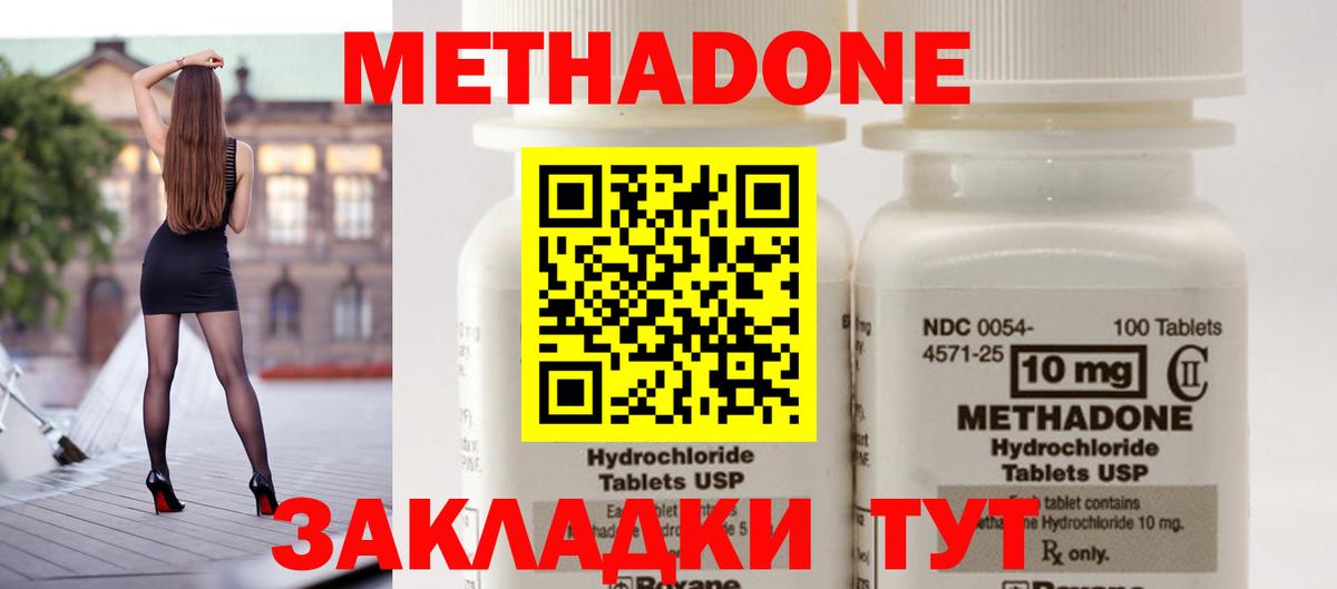 Можайск  МЕТАДОН белоснежный  Вход с VPN  МЕТАДОН methadone 