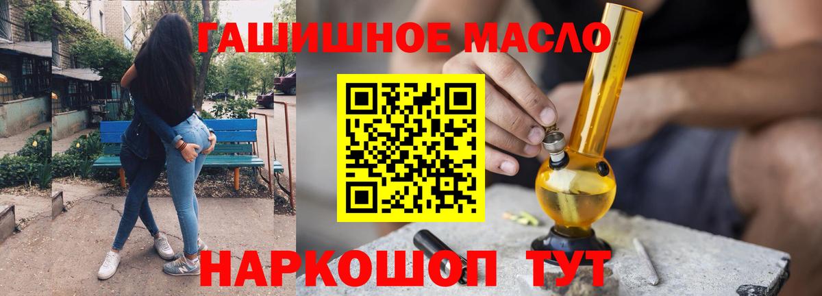Можайск  ТГК Wax  Вход с VPN  Дистиллят ТГК THC oil 