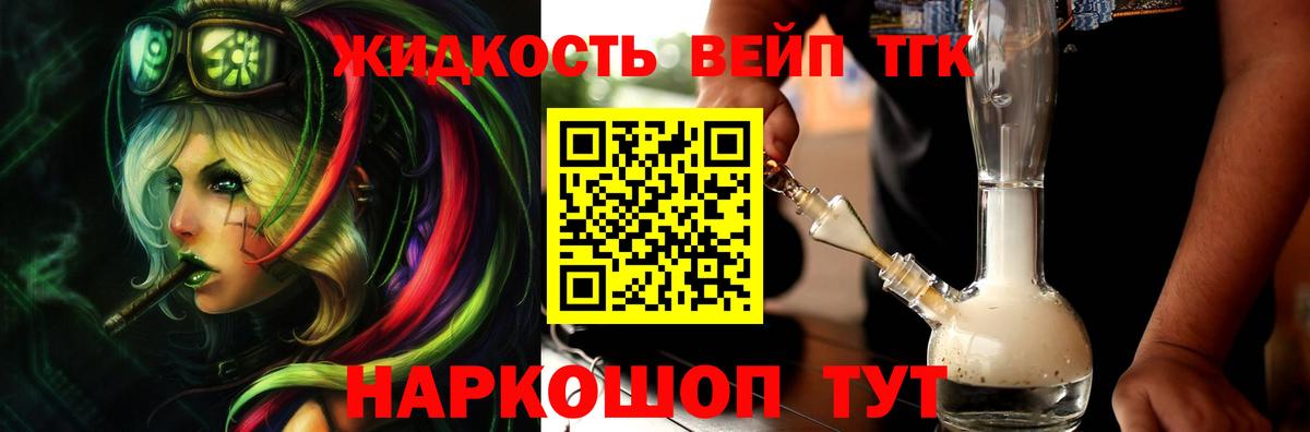 Дистиллят ТГК концентрат Можайск
