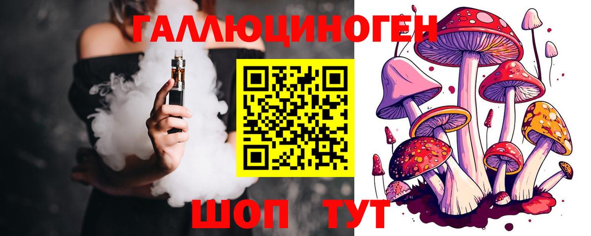 Галлюциногенные грибы Magic Shrooms Можайск