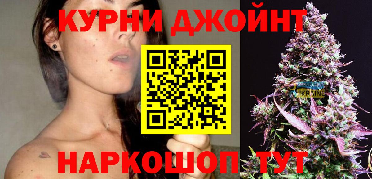 Марихуана тримм Можайск
